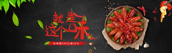 小龍蝦海報