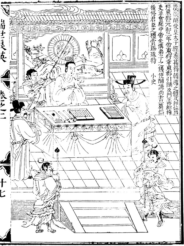 古版畫教化類人物畫矢量EPS格式0041