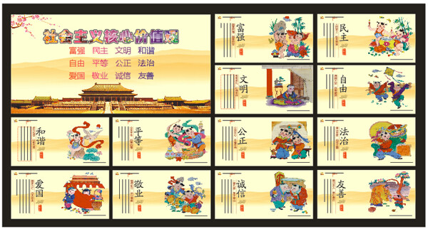 社會(huì)主義
