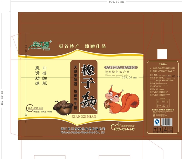 橡子面禮盒