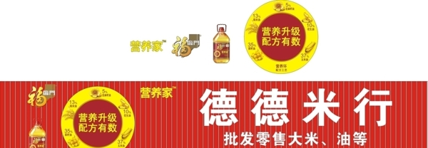 福臨門