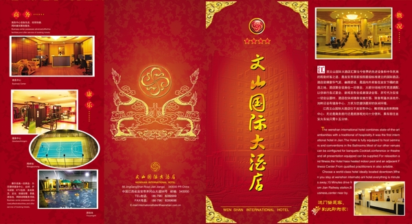 畫冊(cè)折頁手冊(cè)psd設(shè)計(jì)模板下載