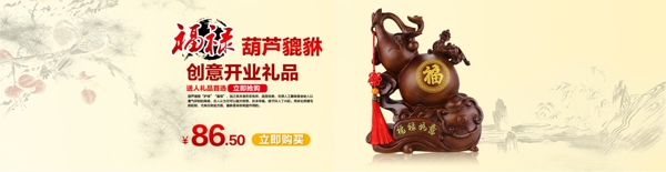 工藝品促銷海報(bào)