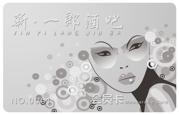 酒吧會(huì)員卡圖片