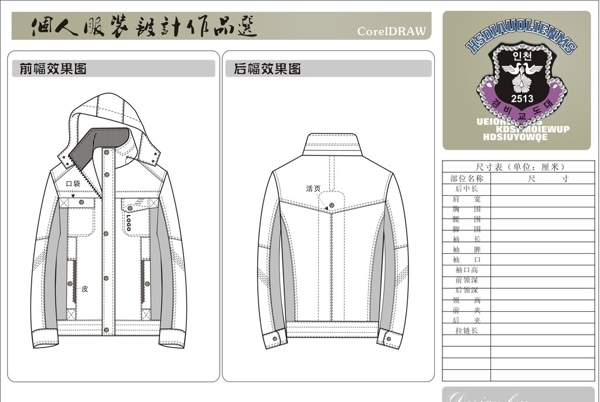 夾克矢量圖結構圖圖片