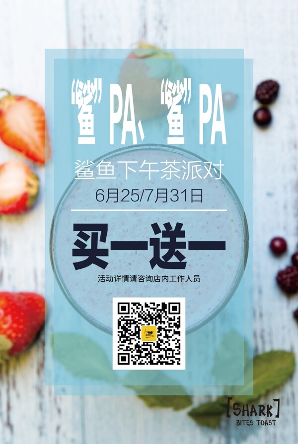 下午茶