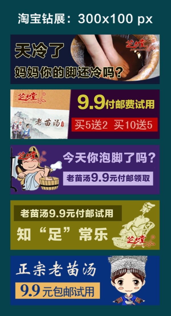 淘寶促銷海報(bào)