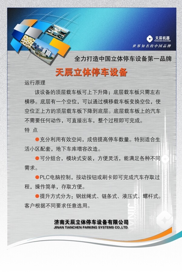 簡(jiǎn)介展板