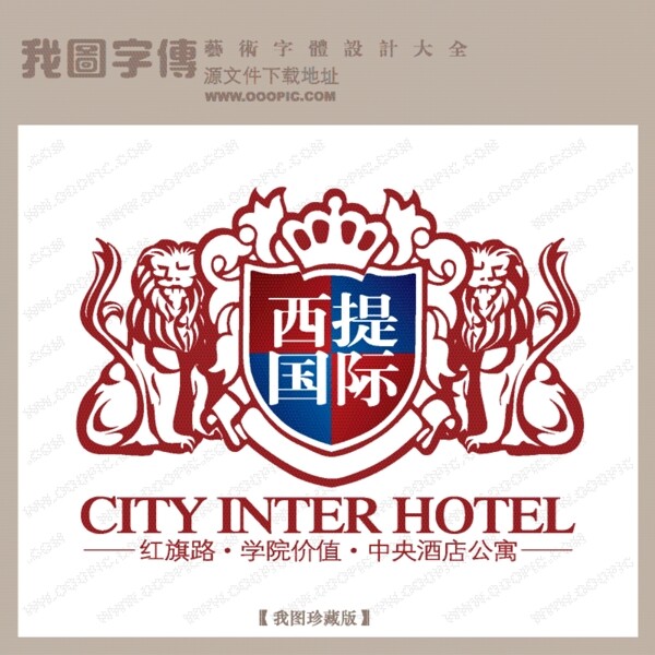 房地產(chǎn)矢量LOGO西提國際