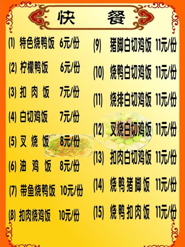 菜單圖片