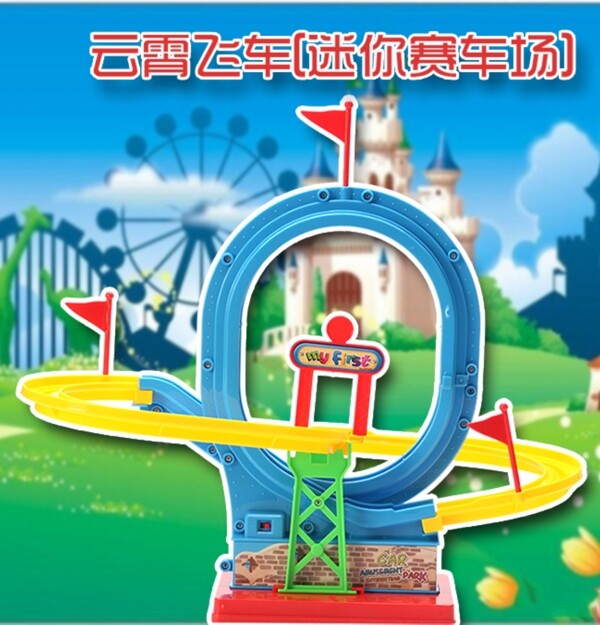 淘寶玩具詳情頁主圖