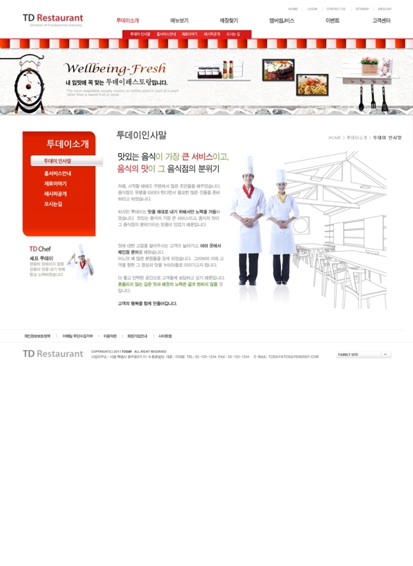 烹飪網(wǎng)站psd網(wǎng)頁模板