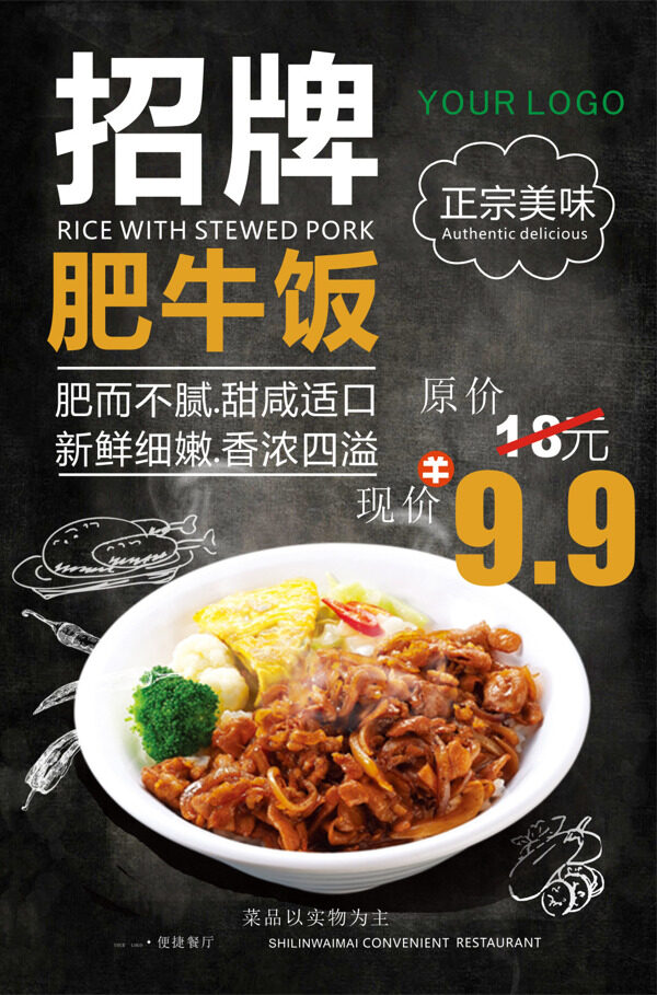 美食廣告