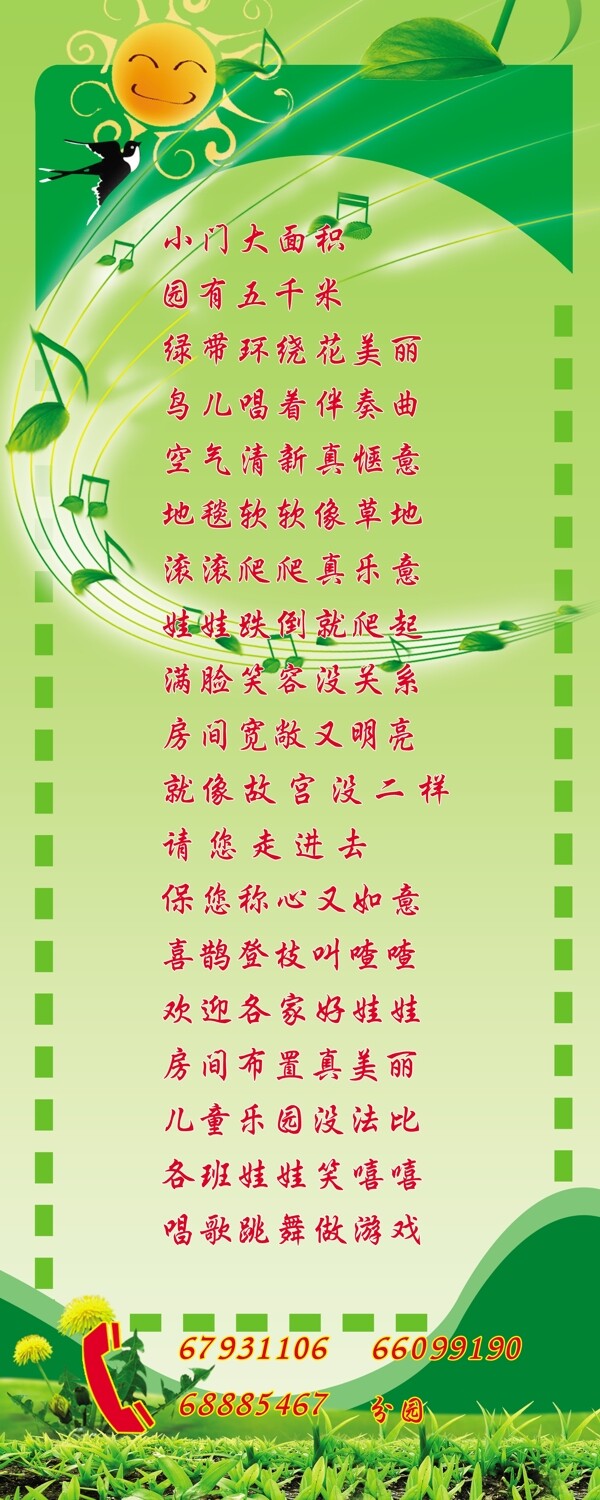 幼兒園易拉寶圖片