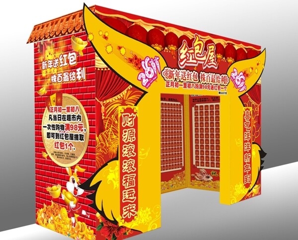 紅包屋圖片