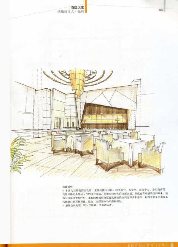 餐廳裝修效果圖