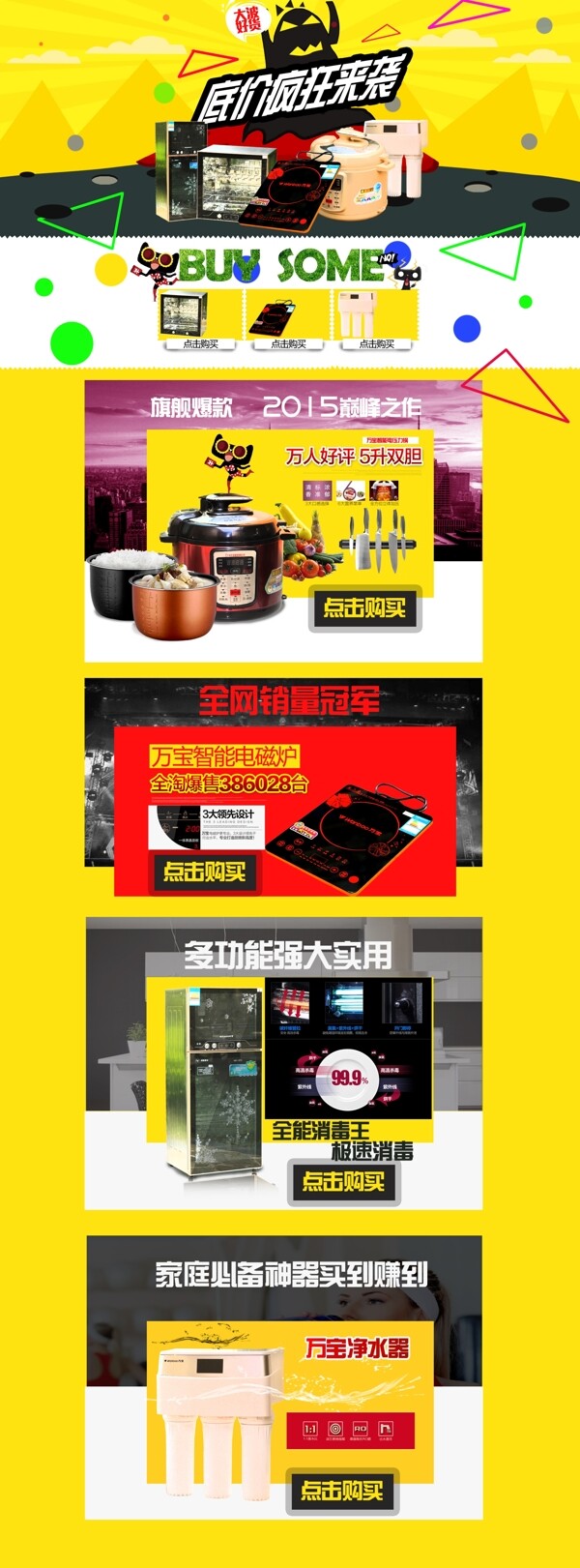 電器