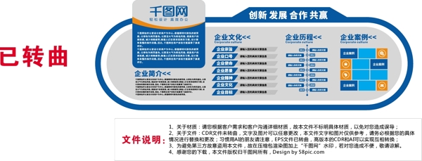 大型3D立體藍(lán)色商務(wù)企業(yè)文化墻企業(yè)形象墻