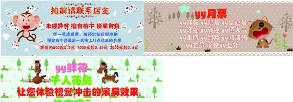 拍前聯(lián)系店主海報(bào)卡通圖片