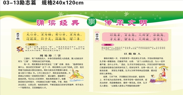 學(xué)校展板