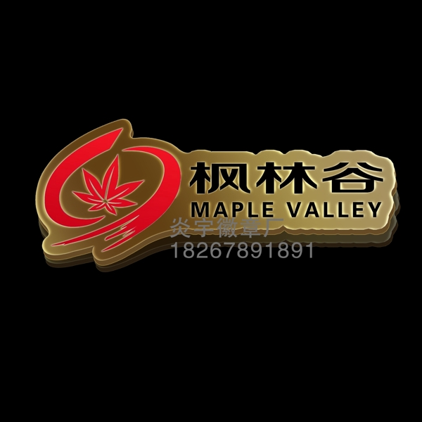 枫林谷徽章图片