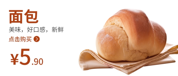 面包面包海报食品类图片