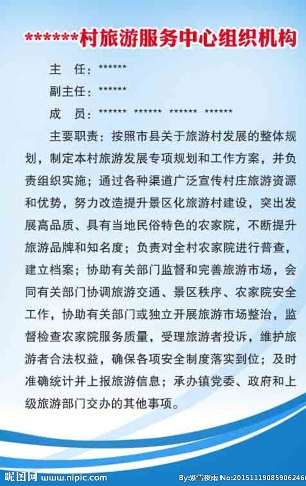組織機(jī)構(gòu)