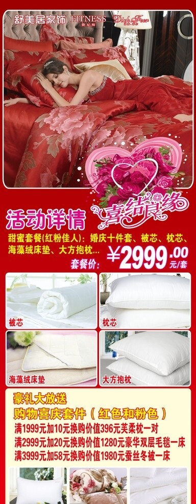 家紡X展架圖片