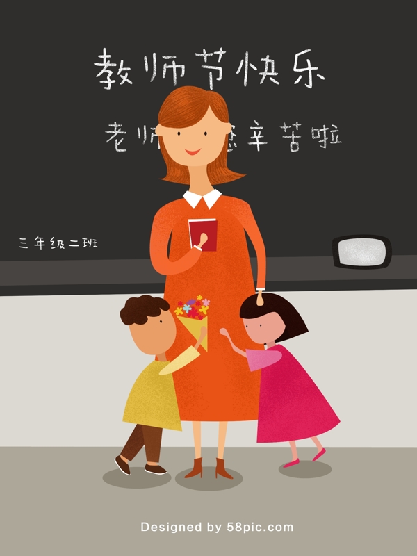 灰色文艺简约教师节校园课堂插画海报