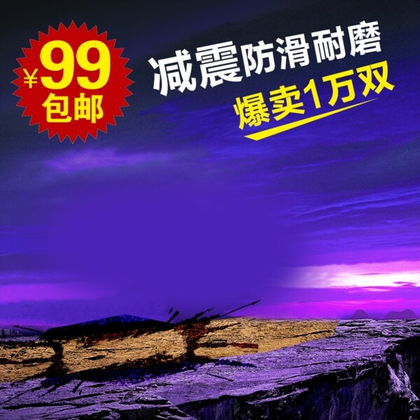 節(jié)日促銷模板