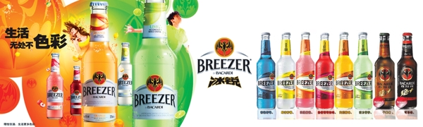 冰銳酒圖片