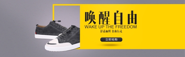 1920淘寶男鞋海報(bào)電商banner