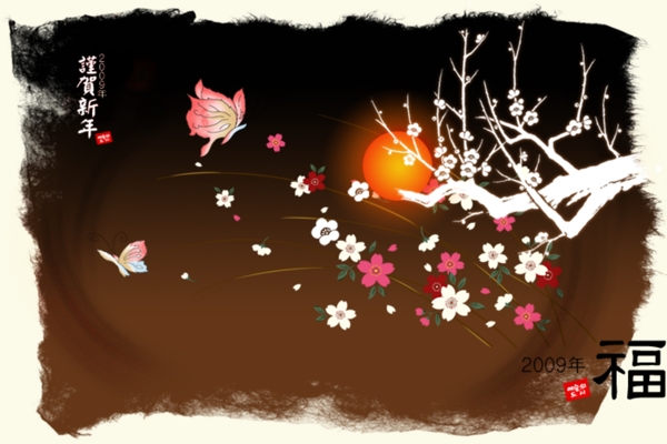 2009春節(jié)謹(jǐn)賀新年賀卡psd分層模板