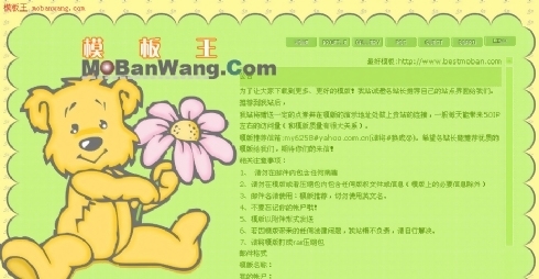 卡通型個(gè)人網(wǎng)站模板