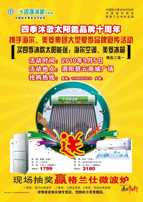 宣傳單頁