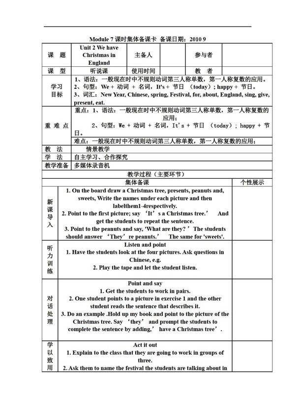三年級下英語下Module7Unit2