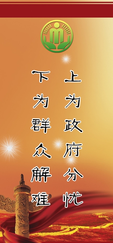 機(jī)關(guān)廉政宣傳掛牌之四圖片