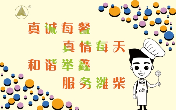 卡通人物