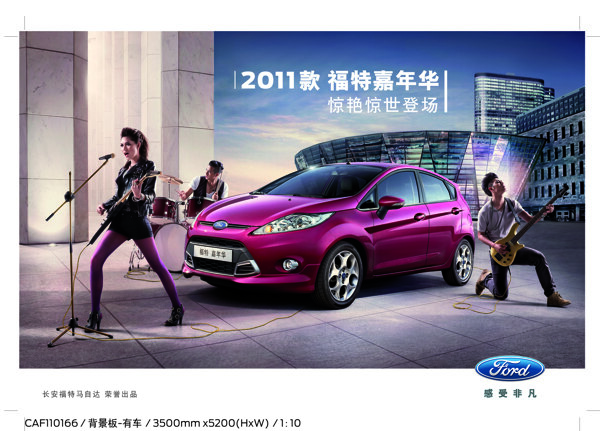 汽車轎車廣告圖圖片