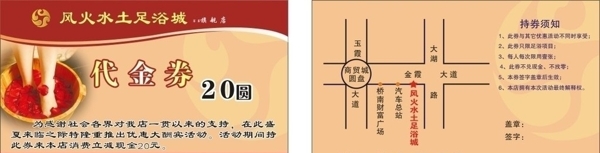 代金券圖片