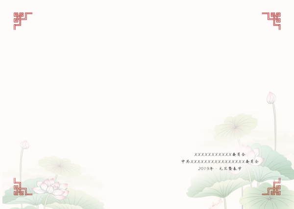 賀卡內(nèi)頁(yè)