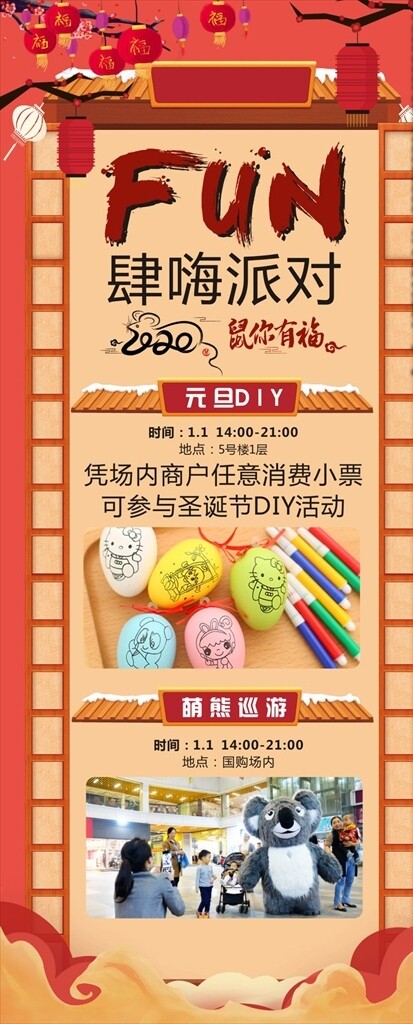 活动海报