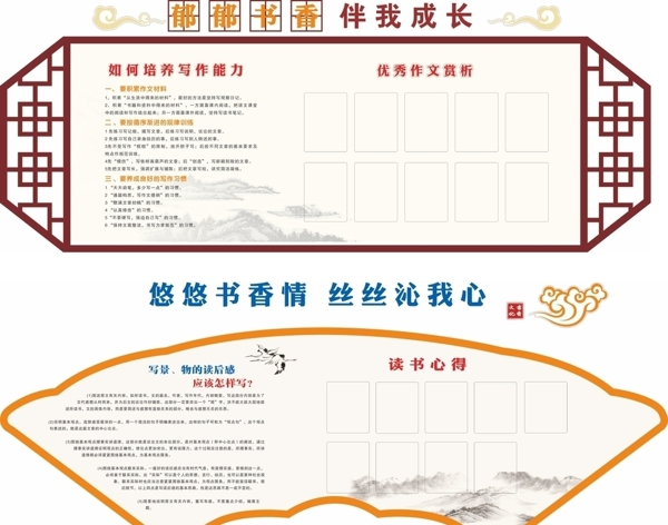 學(xué)校黑板古典文化墻
