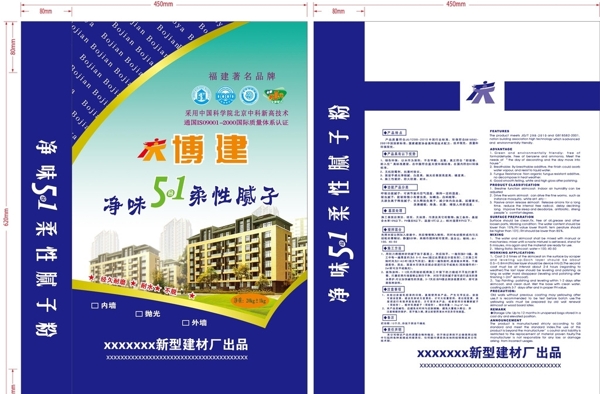 膩子粉包裝圖片