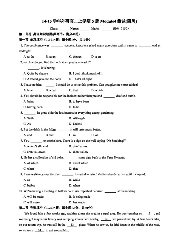 英語(yǔ)外研版1415學(xué)年高中英語(yǔ)Unit4Carnival測(cè)試題