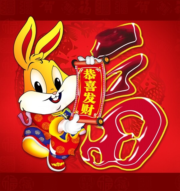 新春福字素材