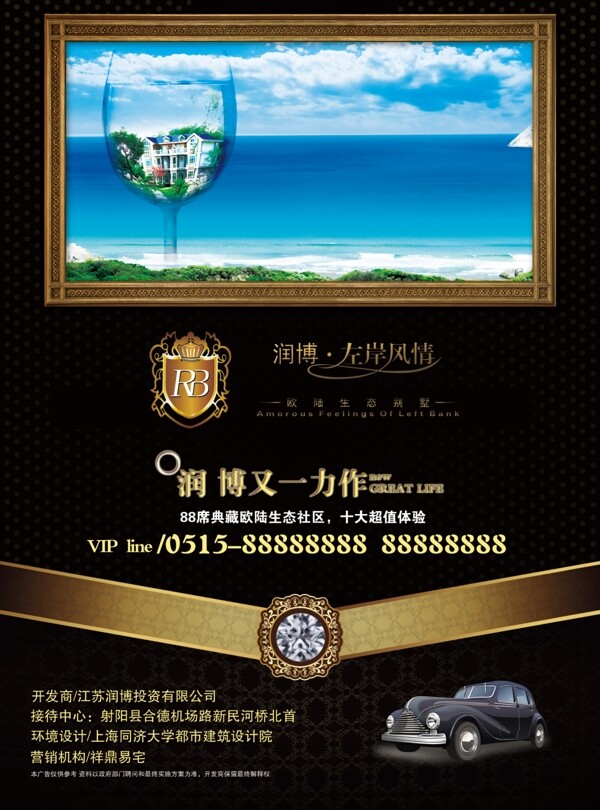 潤(rùn)博房地產(chǎn)圖片