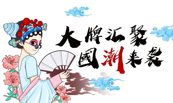 國(guó)潮美女
