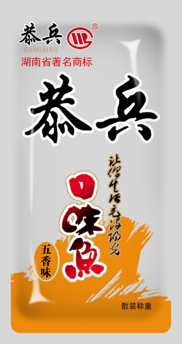 魚包裝圖片