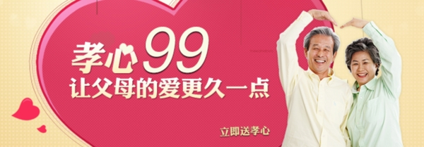愛(ài)父母